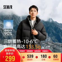 森马 轻松羽绒|羽绒服男2024冬季三防外套厚款立领面包服109724113102 黑色90001 L