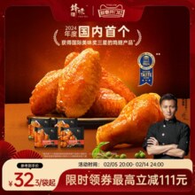 锋味派官方翅中奥尔良烤鸡翅中翅冷冻半成品空气炸锅食材炸鸡翅根