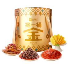 良品铺子抱一桶金2682g休闲零食大礼包坚果年货礼盒春节送女友送礼团购