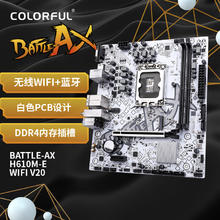 七彩虹 COLORFUL BATTLE-AX H610M-E 七彩虹游戏主板。