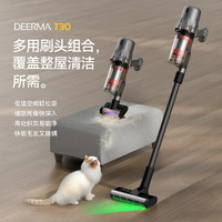 德尔玛 T30 无线吸尘器 标准版