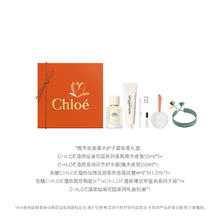 88VIP会员：Chloé 蔻依 仙境花园系列香水手霜组合（檀木夜旅香水50ml+护手霜50ml+香水4ml*3+1.2ml+圆形陶瓷片*1+绿丝带*1+限定礼盒包装*1）