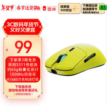 雷神 ML7 无线游戏鼠标 2.4G蓝牙有线鼠标PAW3311 12000DPI 1000HzRGB