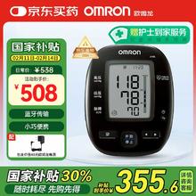 欧姆龙 OMRON J750L 上臂式高血压测量仪