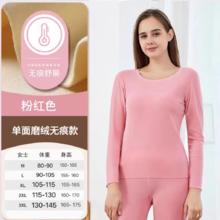 港猫 2025新款冰结秋冬无痕羊绒桑蚕丝修身保暖男女士秋衣裤套装