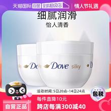 【自营】多芬身体乳300ml*2蚕丝持久滋润补水保湿大白碗润肤
