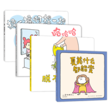吉竹伸介小小一套亲子互动绘本（全4册）想象力游戏安静书 大奖图画书?脱不下来啦?哈哈哈早上好?2-6岁 爱心树寒假阅读寒假课外书课外寒假自主阅读假期读物省钱卡