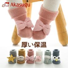 百亿补贴：新生 Akasugu 婴儿袜子秋冬毛圈加厚保暖卡通点胶防滑宝宝地板袜新生儿