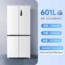 国家补贴：美菱 无忧嵌系列 BCD-601WPU9CT 风冷十字对开门冰箱 601L