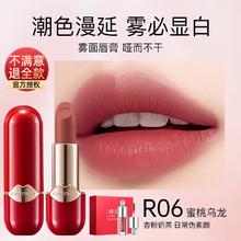 卡姿兰 柔雾口红唇膏雾面哑光女礼盒持久滋润保湿素颜不易沾杯 R06蜜桃乌龙（HOT）