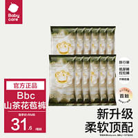 babycare 宝宝婴儿尿不湿花苞拉拉超薄山茶透气纸尿裤通用