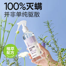 网易严选 消毒除菌除螨喷雾 皂香+无香 300ml 2瓶