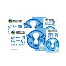 16日20点开始、百亿补贴万人团：伊利旗舰店 优然纯牛奶250ml*24盒 整箱营养牛奶
