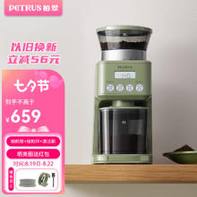 柏翠 磨豆机电动全自动咖啡豆研磨机家用小型意式磨粉机PE3755GR