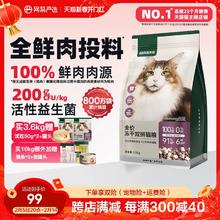 网易严选猫粮 全价冻干双拼猫粮兔肉幼猫成猫营养鲜肉天成旗舰店