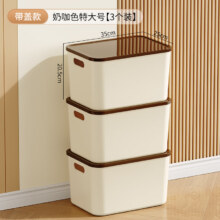 27日20点开始、限500件：稻草熊车载收纳箱 大容量储物箱升级加厚 奶咖 特大号带盖3个装