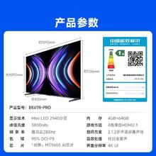 百亿补贴：Vidda 发现X Pro Mini LED 85英寸电视85V7R-PRO
