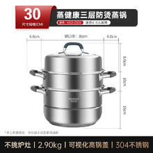 康巴赫 KBH） 蒸锅304不锈钢高盖 3层 30cm