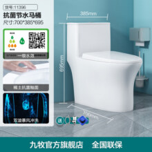 九牧（JOMOO）马桶家用节水静音缓降盖板劲冲防臭抗菌大尺寸一级水效坐便器 【易洁无棱内壁】双旋大冲力11396 400坑距【390以上选择】