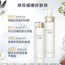 CEMÔY CEMOY澳诗茉水乳套装白金流明护肤品滋润补水保湿
