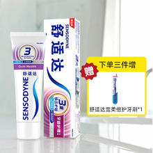 舒适达 多效护理牙膏缓解牙敏感含氟清新口气全效脱敏牙龈护理牙膏 牙龈护理50g
