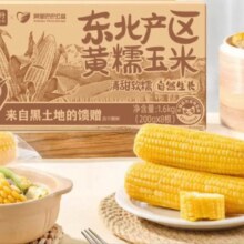 88vip：喵满分东北产玉米200g×8根