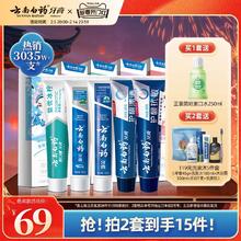 云南白药牙膏国粹清新口气成人亮白牙齿口腔套装官方旗舰店正品