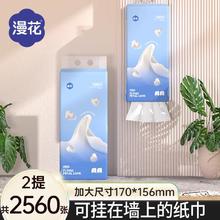漫花大包悬挂式抽纸巾家用宿舍整箱实惠装卧室纸纸面巾抽卫生纸巾