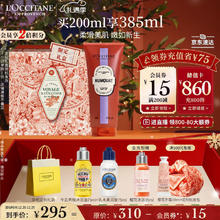 L'OCCITANE 欧舒丹 冬日限定身体磨砂膏 「金橘雪松」柑橘香调 200ml 赠沐浴油35ml*4+限定樱花中号礼袋