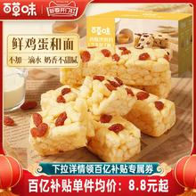 百草味沙琪玛500g牛乳提子办公室解馋零食休闲食品整箱年货无蔗糖