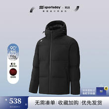 海澜之家 羽绒服24新运动SPORTSDAY外套男冬鸭绒上衣