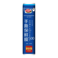 PLUS会员：利得 一次性PE点断式手撕保鲜膜 30cm*150m *2件