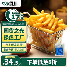 雪川食品 Snow Valley 胖薯 冷冻薯条 2kg