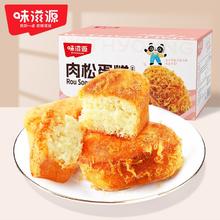 百亿补贴：味滋源 肉松蛋糕505g/箱早餐糕点点心肉松小面包零食食品整箱