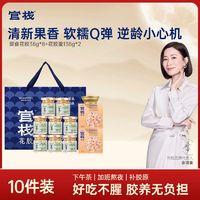 官栈 即食花胶+花胶羹 10件装 鱼胶胶原蛋白 轻食营养滋补
