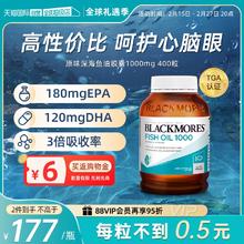 【自营】BLACKMORES澳佳宝epa深海鱼油鱼肝油软胶囊欧米茄3