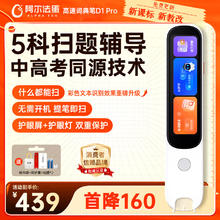 阿尔法蛋 Alpha Egg 高速词典笔D1Pro 英语点读笔翻译笔 小学初中新教材适用点读机电子词典扫描笔单词笔学习机