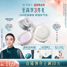 【宋佳同款】花西子好气色散粉/蜜粉定妆秋冬持久控油修黄提亮