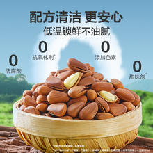 良品铺子东北松子仁490g98g*5
