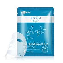 可孚 Cofoe 颜本舒冷敷贴激光术后面膜 10片