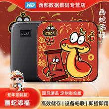 百亿补贴：西部数据 WD西部数据蛇年定制款移动固态硬盘2t SSD1t手机电脑通用便携高速