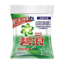 碧浪 专业去渍洗衣粉 1.41kg 自然清新