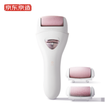 京东京造 电动磨脚器 美足器磨脚神器去死皮磨脚器充电式修脚神器去死皮电动修脚器修足器全身防水送女友