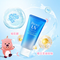 碧柔 水活防晒水润凝蜜 50g