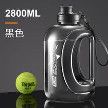 冠门 GuanMen 塑料吸管杯 2800ml 黑色