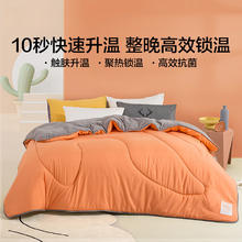 LOVO 罗莱生活旗下品牌 抗菌防螨蓄暖纤维冬被 冬被-橙色220*240cm
