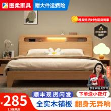 图柔 实木单床 150*200cm 框架结构