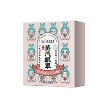 超亚医药 洋甘菊香型蒸汽眼罩 天宫商殿嫦娥 10片