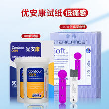 国补7折：BAYER 血糖仪试纸家用 原装进口 适用优安康（含100片试纸+低痛针头）
