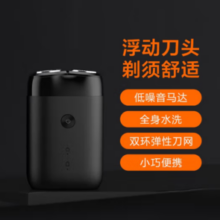 MIJIA米家 S100 电动剃须刀 黑色